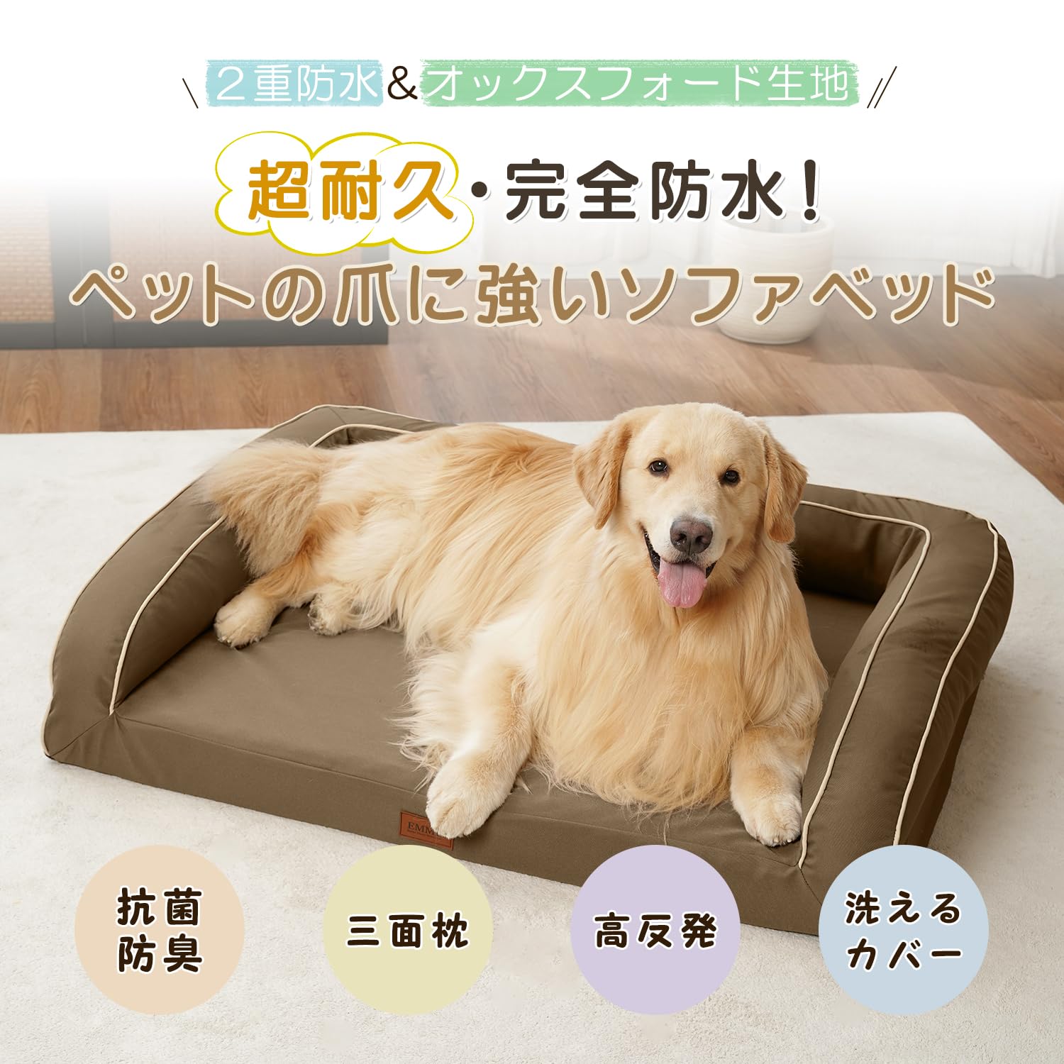 Amazon | EMME 強防水 犬用ベッド 丈夫 ペットベッド 洗える